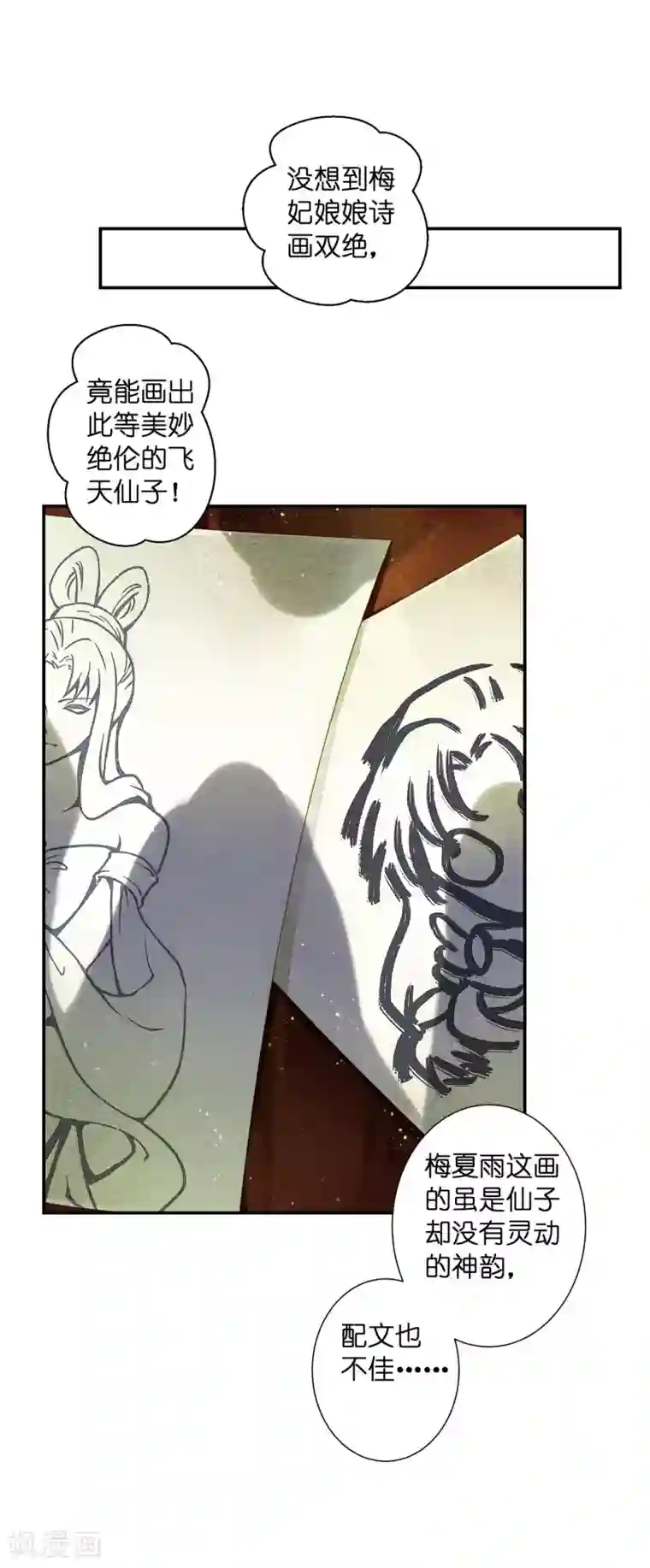 爱上无敌俏皇后第146话 敢偷袭梅警花？！
