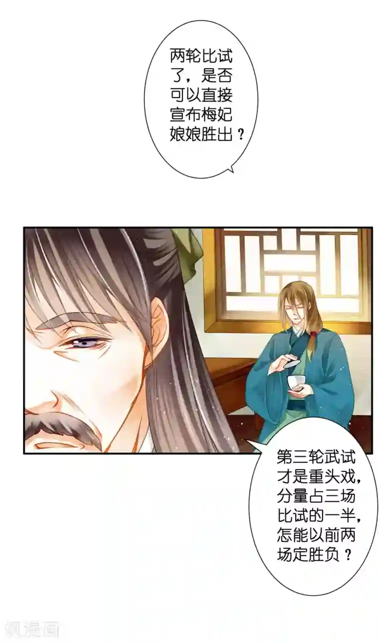 爱上无敌俏皇后第146话 敢偷袭梅警花？！