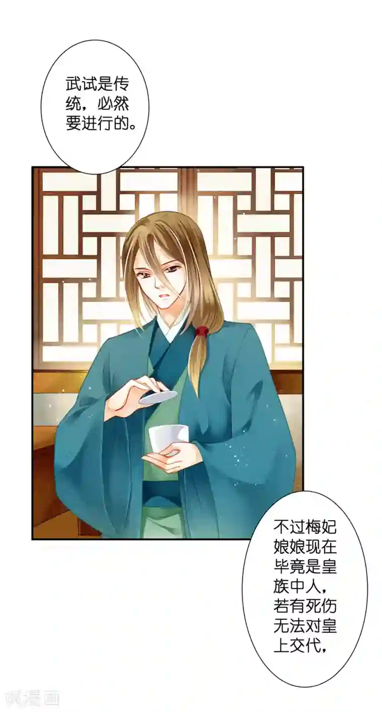 爱上无敌俏皇后第146话 敢偷袭梅警花？！