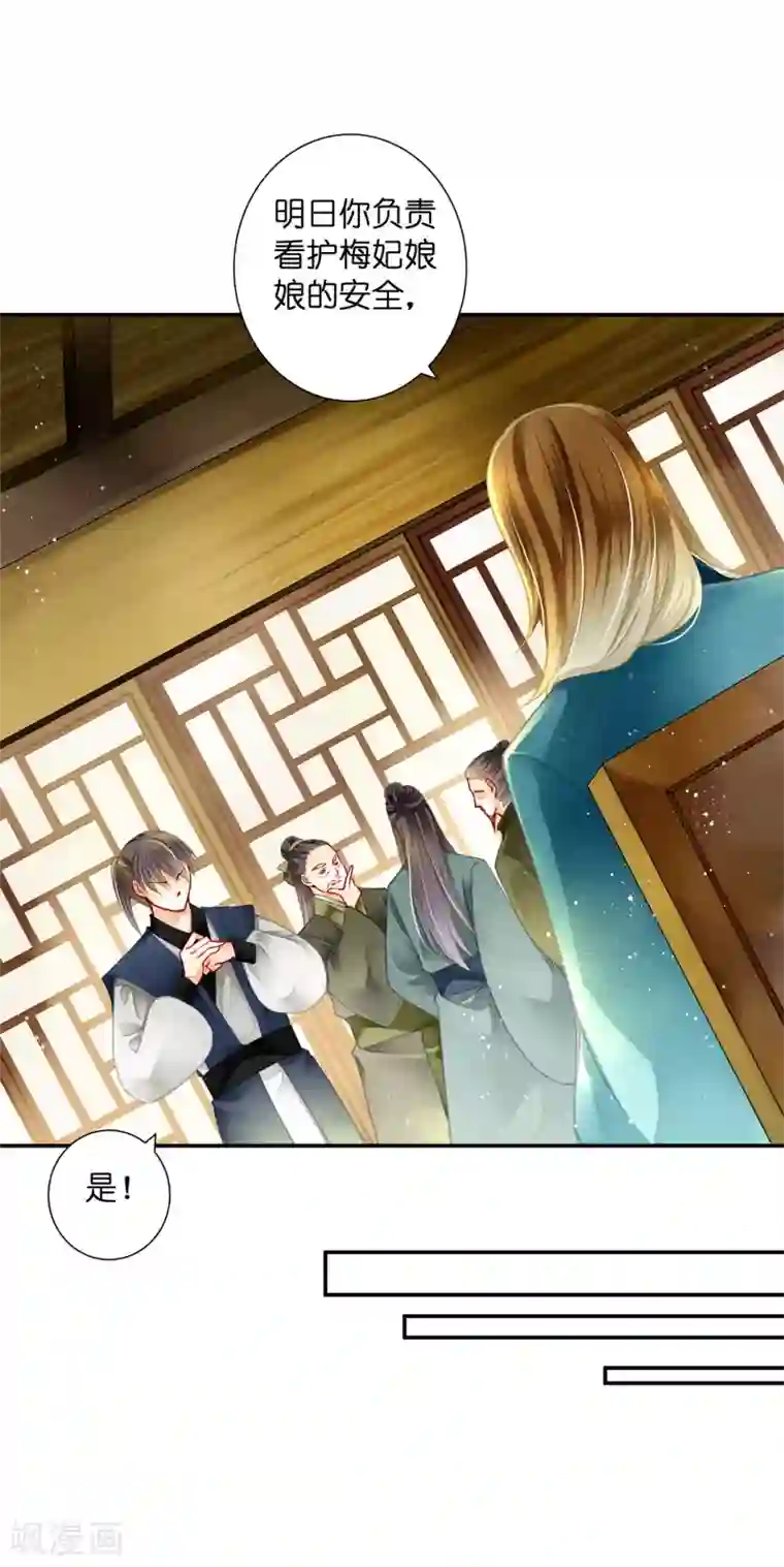 爱上无敌俏皇后第146话 敢偷袭梅警花？！