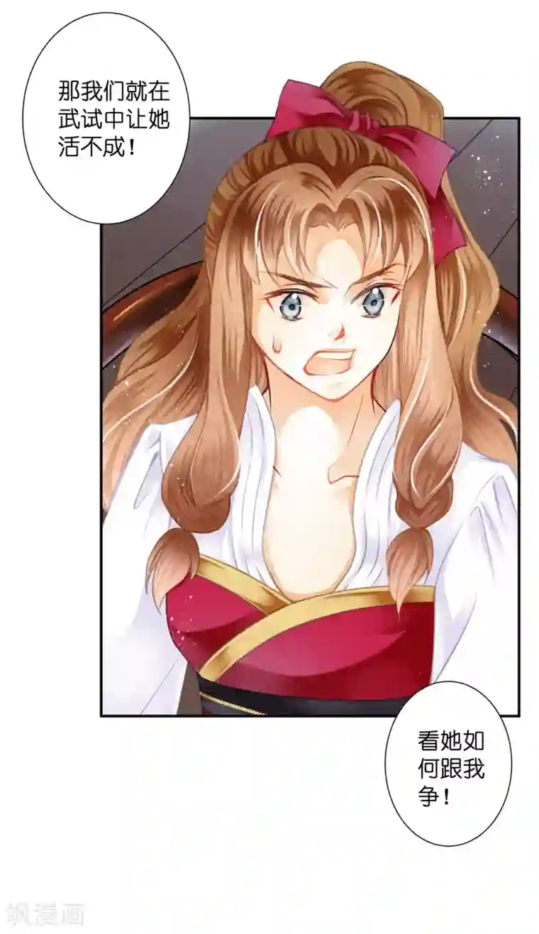 爱上无敌俏皇后第146话 敢偷袭梅警花？！