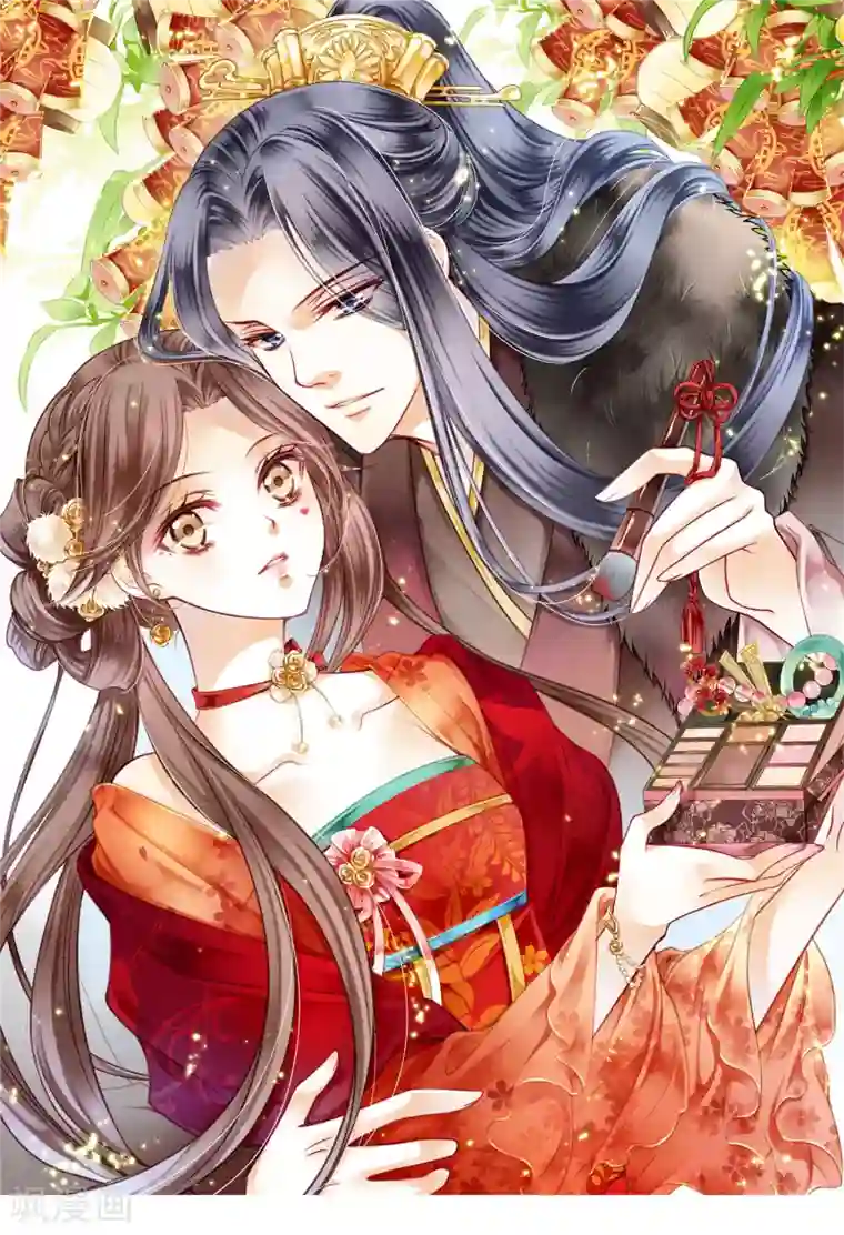 爱上无敌俏皇后第147话 为皇上宽衣解毒