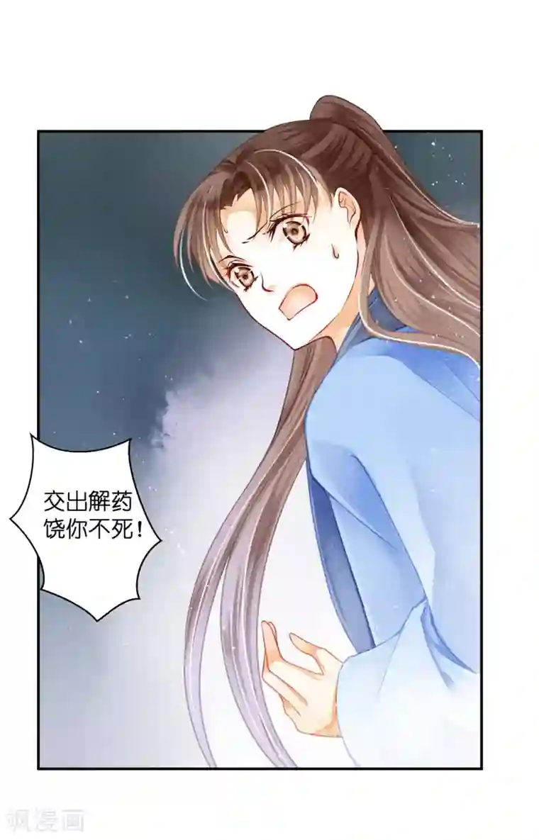 爱上无敌俏皇后第147话 为皇上宽衣解毒