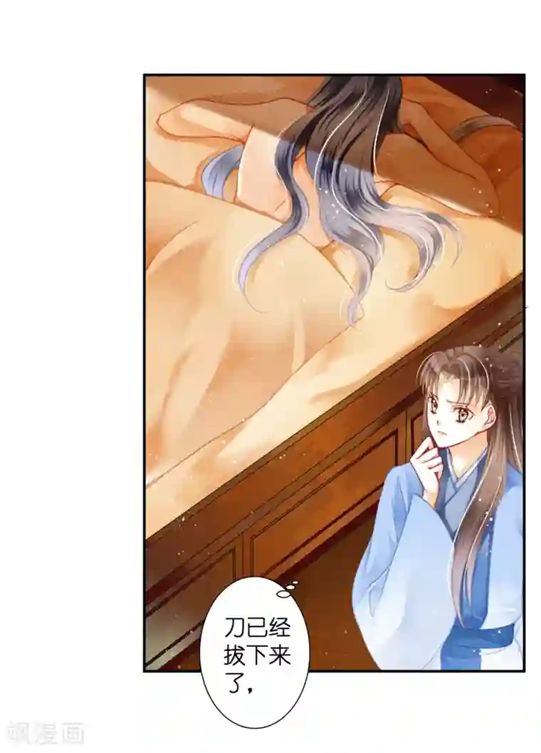 爱上无敌俏皇后第147话 为皇上宽衣解毒