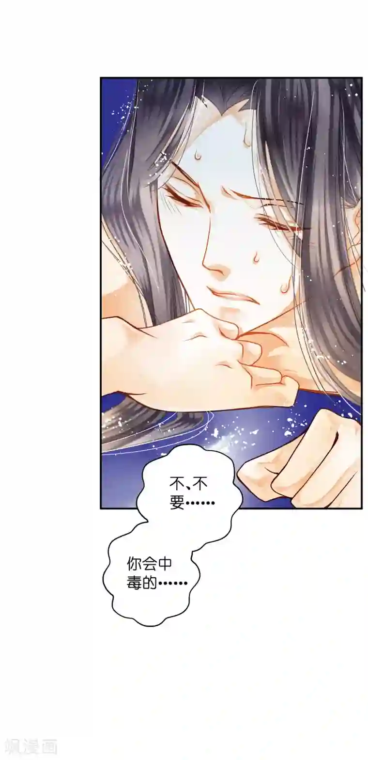 爱上无敌俏皇后第147话 为皇上宽衣解毒