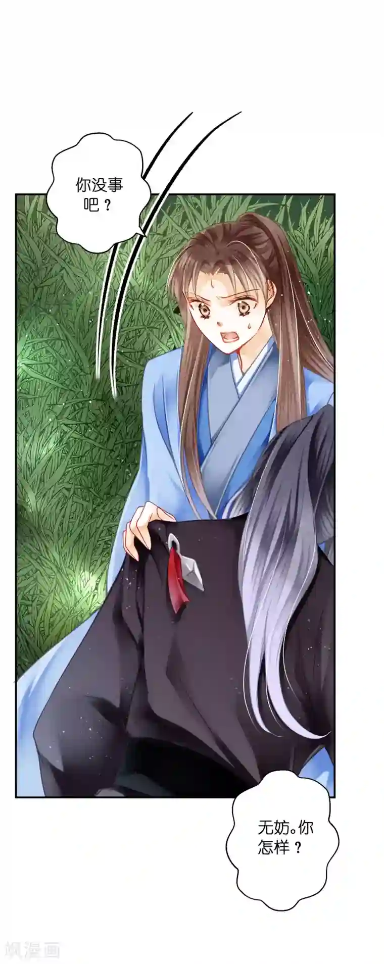 爱上无敌俏皇后第147话 为皇上宽衣解毒