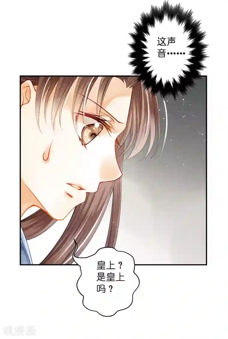 爱上无敌俏皇后第147话 为皇上宽衣解毒