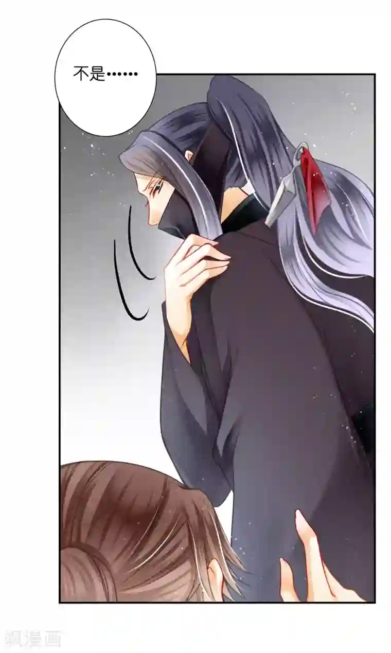 爱上无敌俏皇后第147话 为皇上宽衣解毒