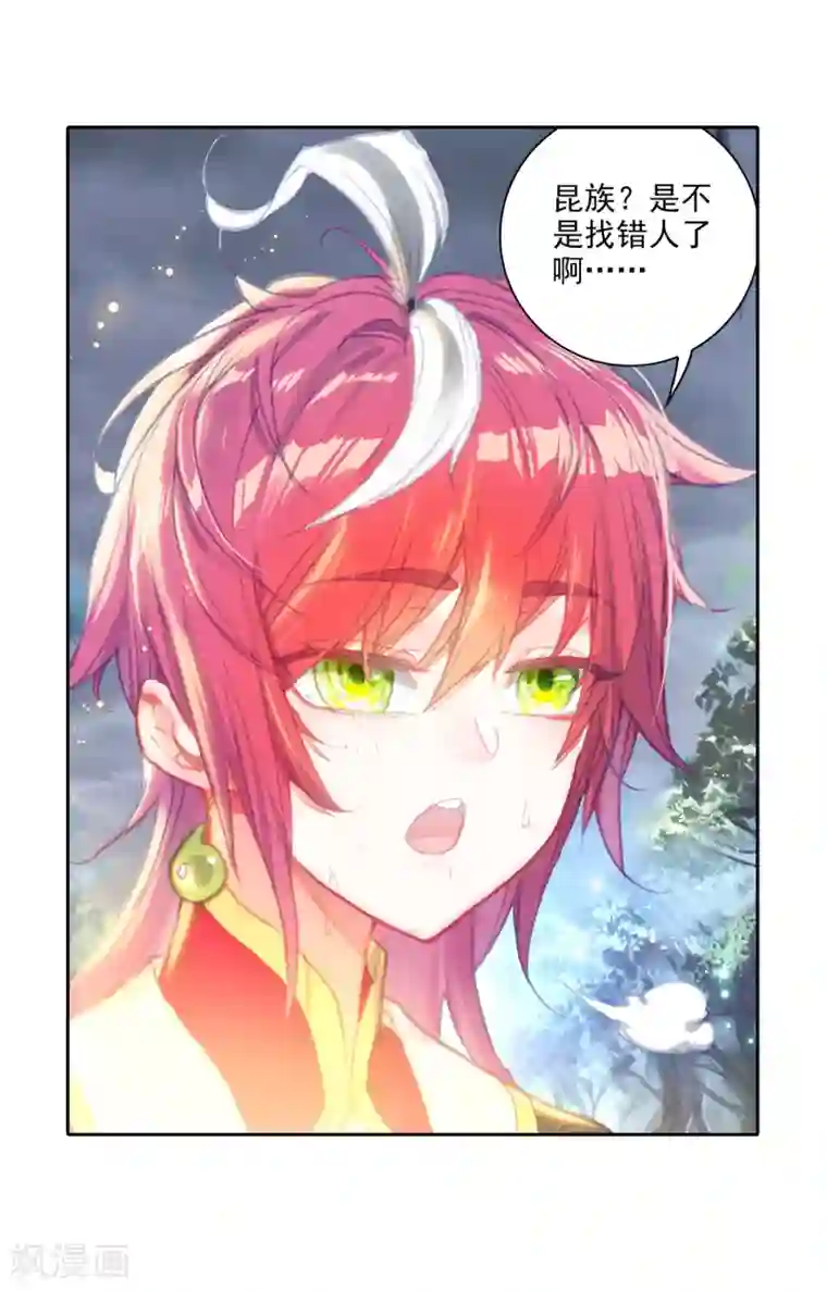 完美世界第300话 分宝崖1