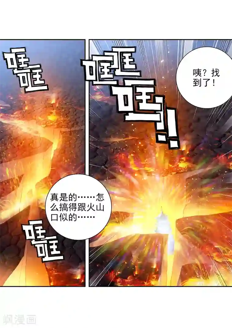 完美世界第300话 分宝崖1