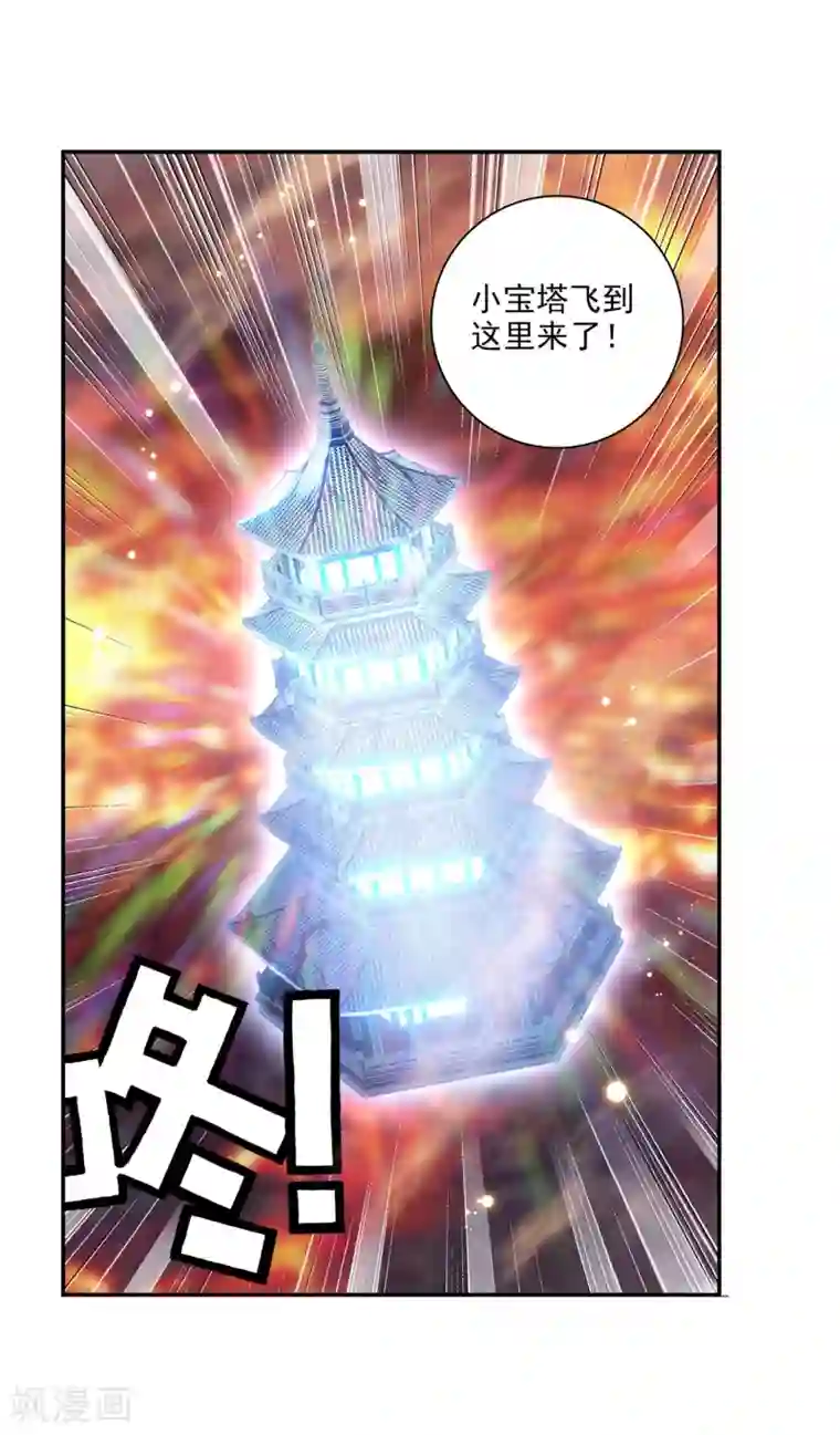 完美世界第300话 分宝崖1