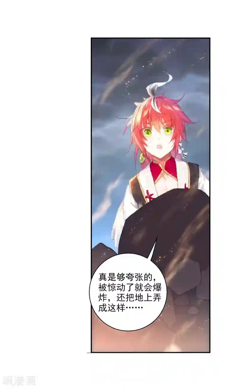 完美世界第300话 分宝崖1