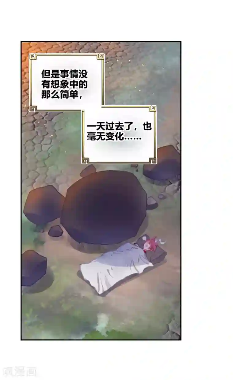 完美世界第300话 分宝崖1