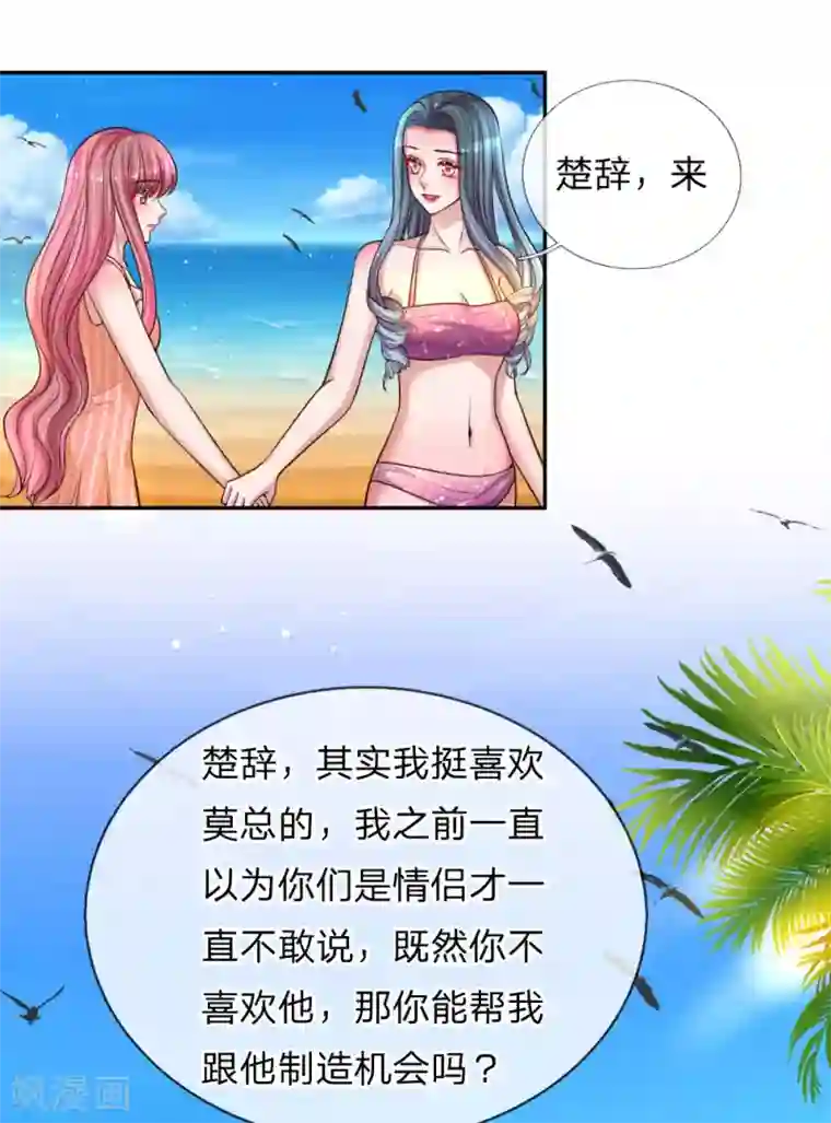 重生之影后谋略第219话 假装不在意