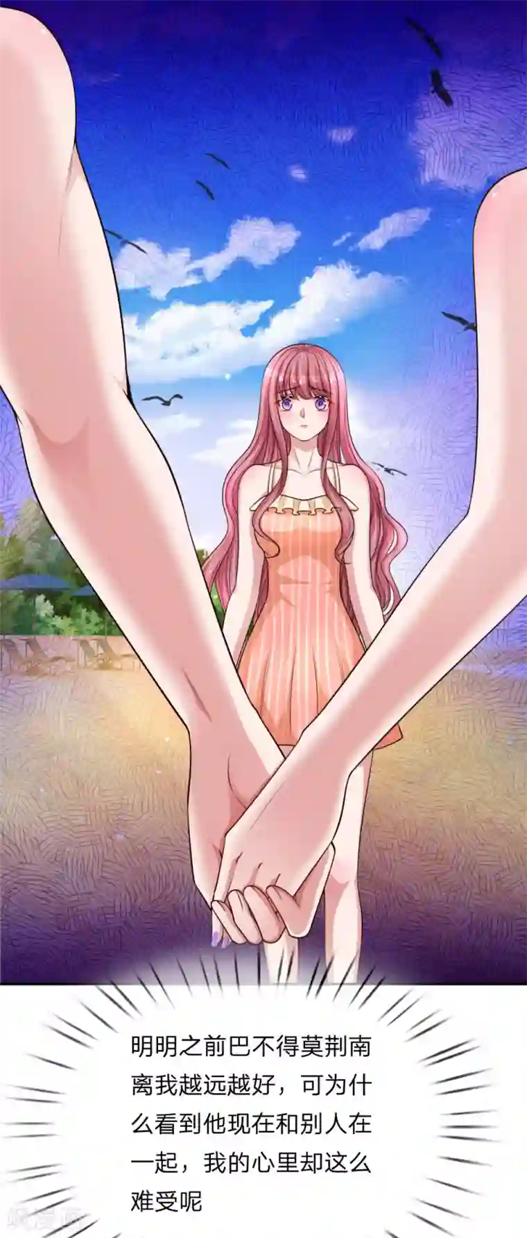 重生之影后谋略第219话 假装不在意