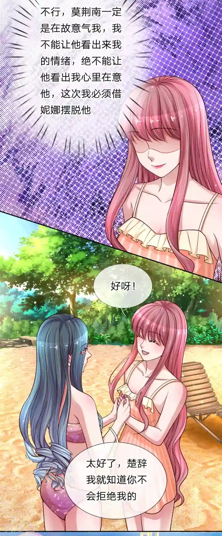 重生之影后谋略第219话 假装不在意