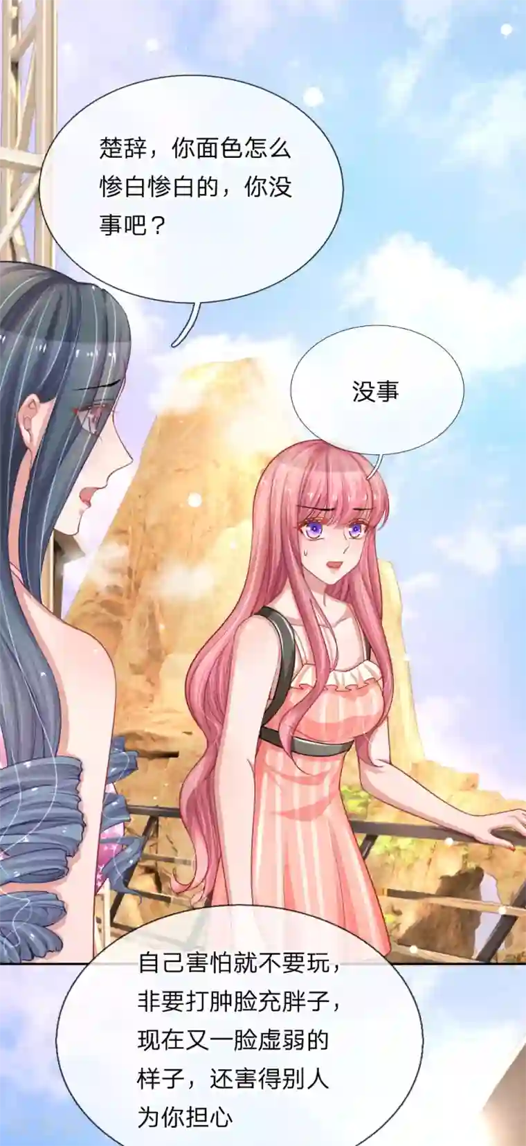 重生之影后谋略第220话 口是心非