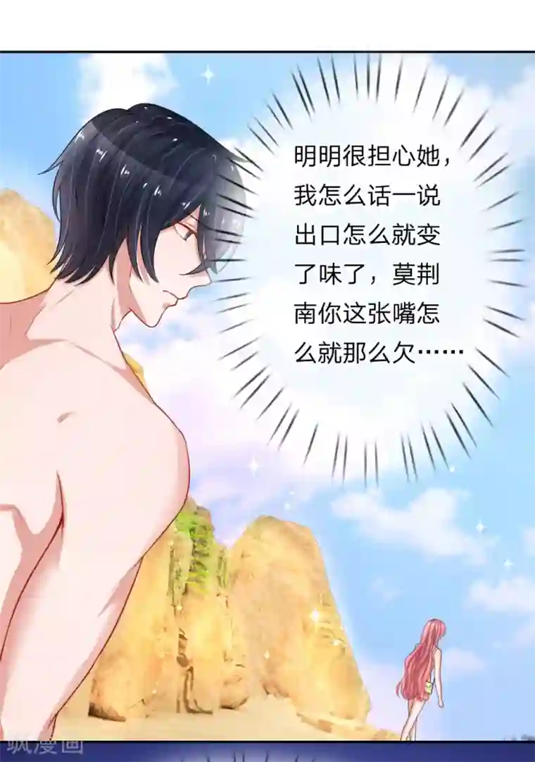 重生之影后谋略第220话 口是心非