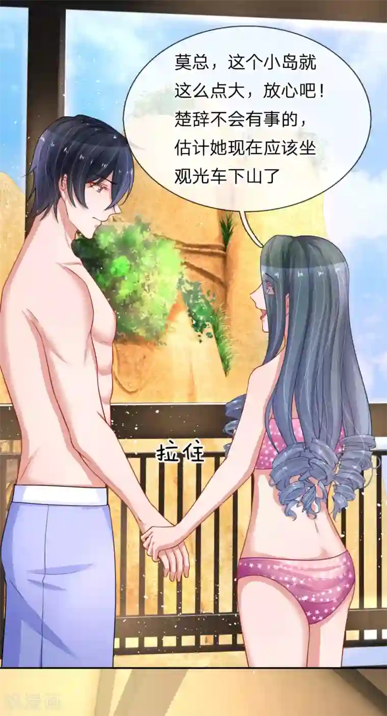 重生之影后谋略第220话 口是心非