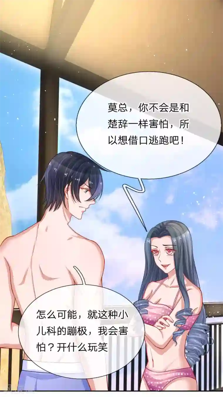 重生之影后谋略第220话 口是心非