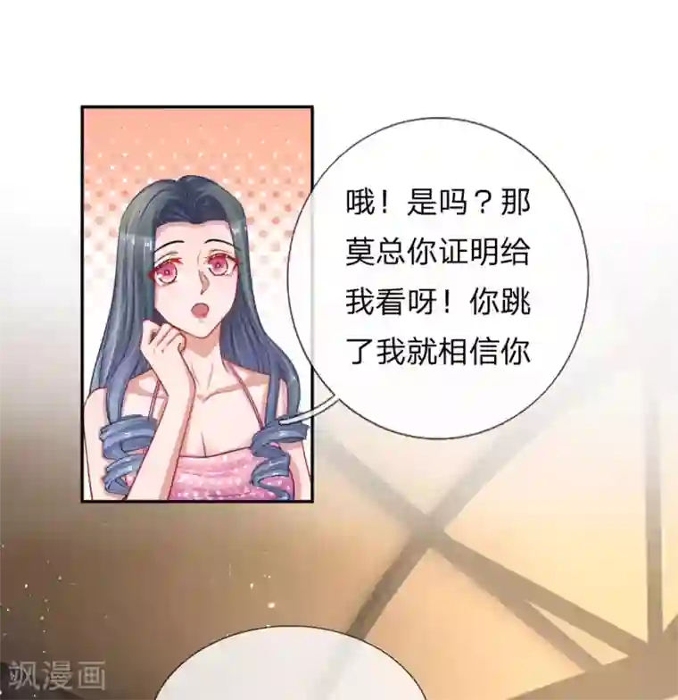 重生之影后谋略第220话 口是心非