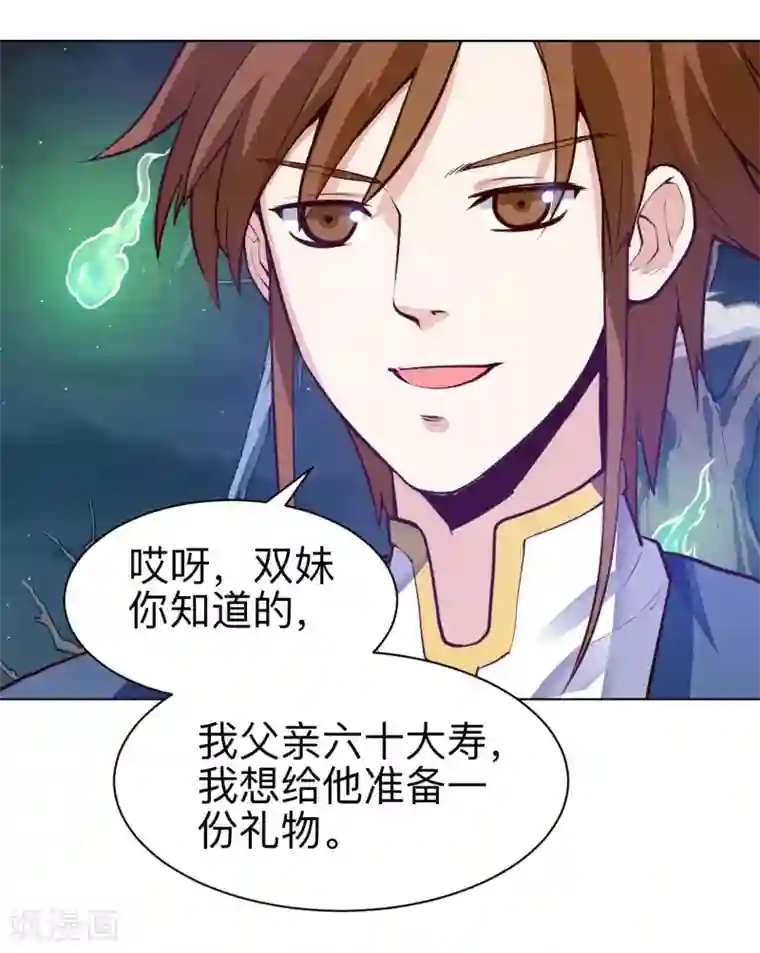 神武帝尊第24话 仗剑宗