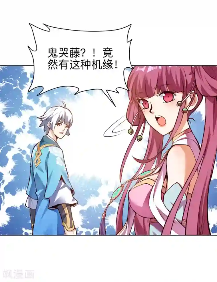 神武帝尊第24话 仗剑宗