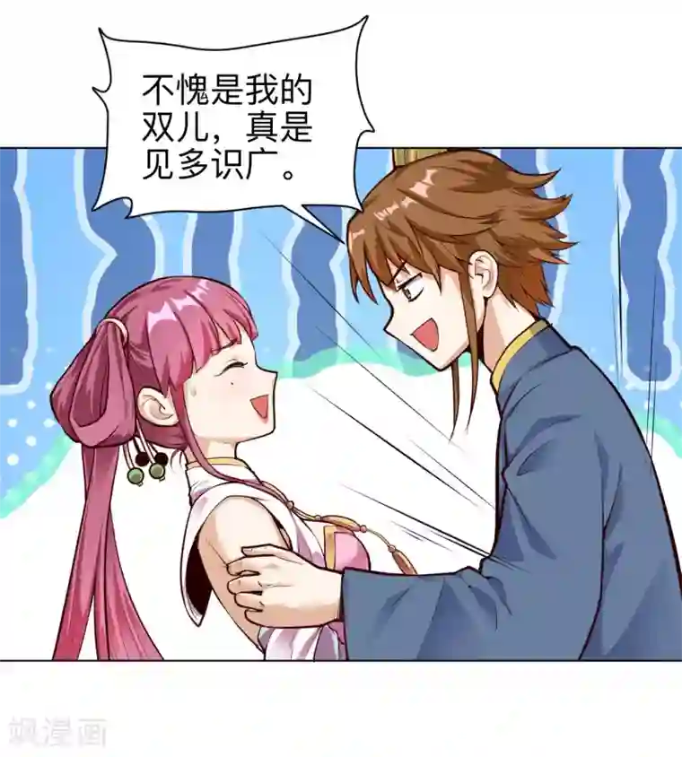 神武帝尊第24话 仗剑宗