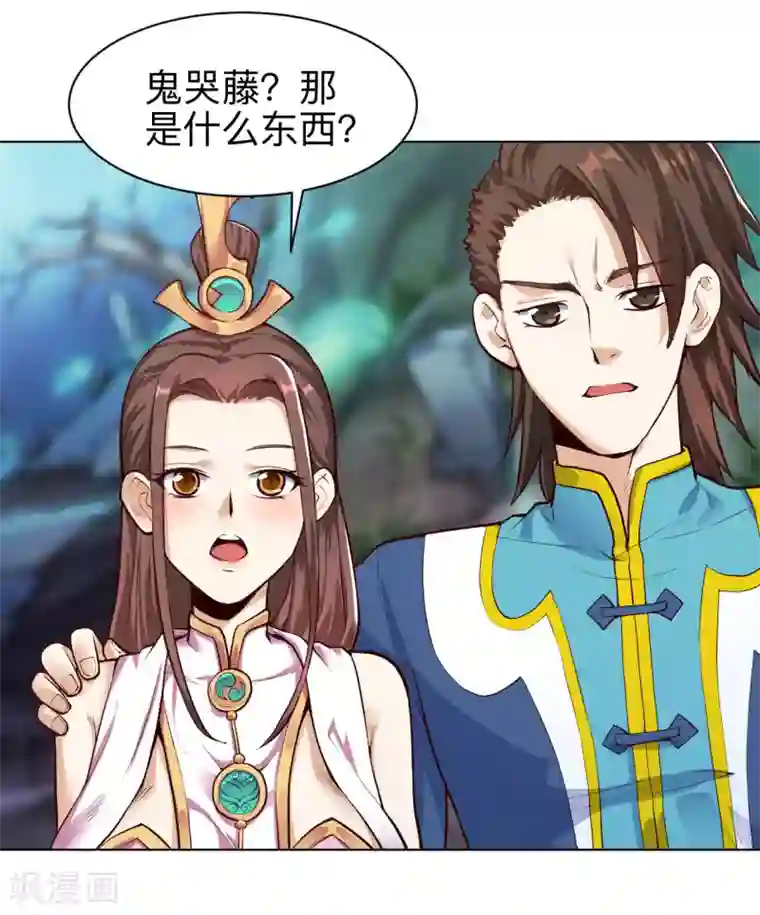 神武帝尊第24话 仗剑宗