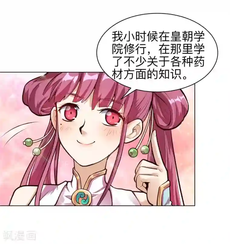 神武帝尊第24话 仗剑宗