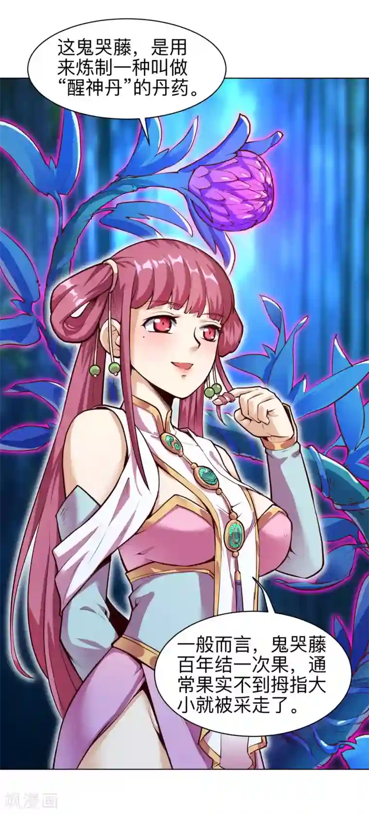 神武帝尊第24话 仗剑宗