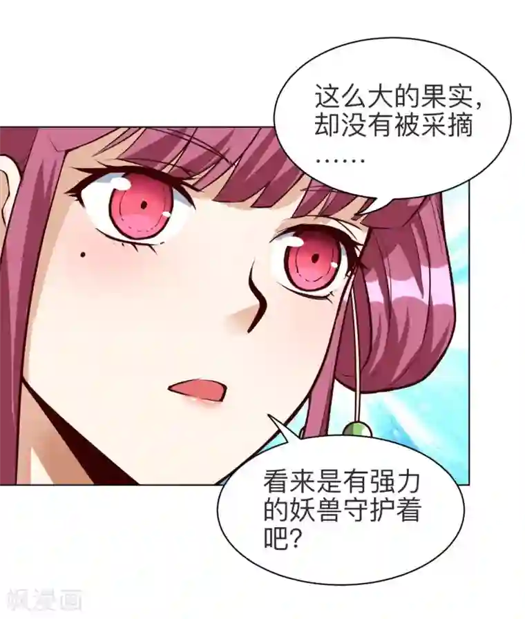 神武帝尊第24话 仗剑宗