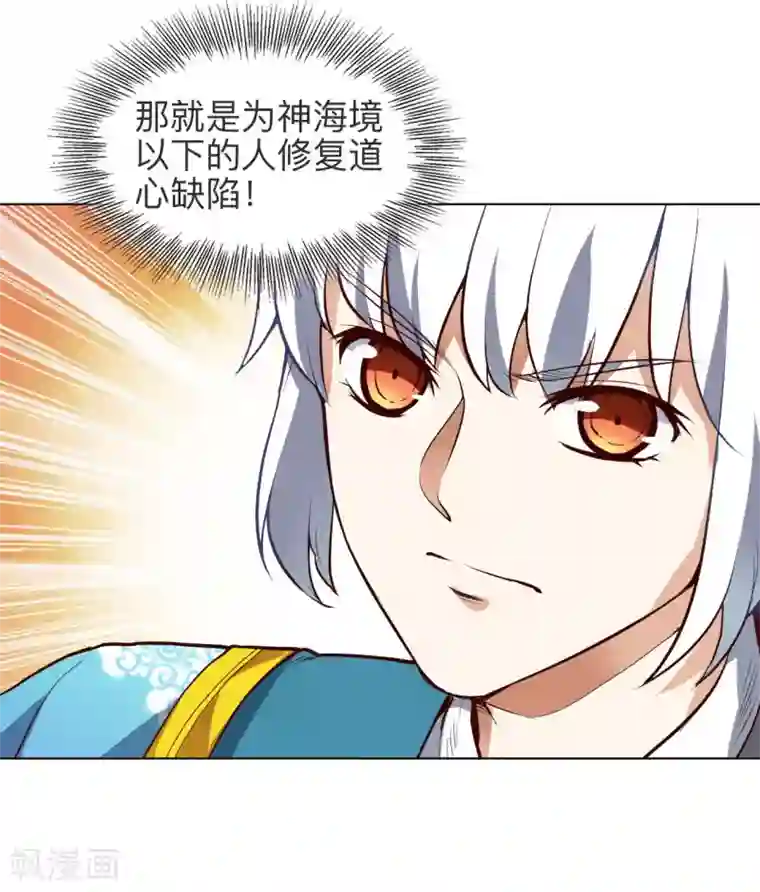 神武帝尊第24话 仗剑宗