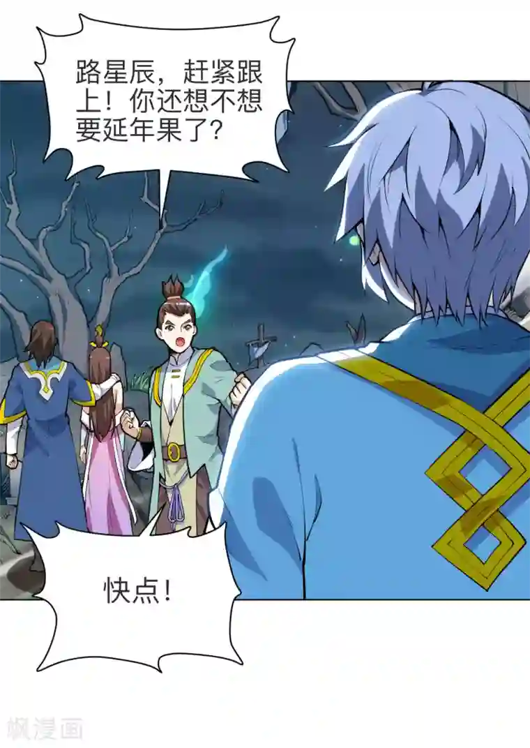 神武帝尊第24话 仗剑宗