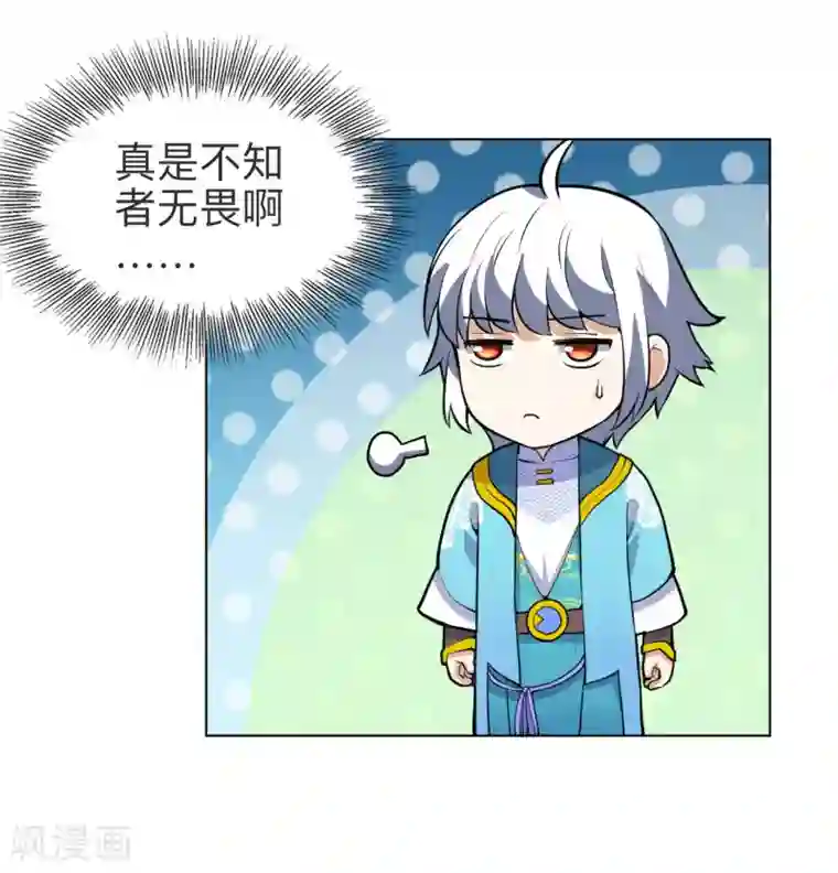 神武帝尊第24话 仗剑宗