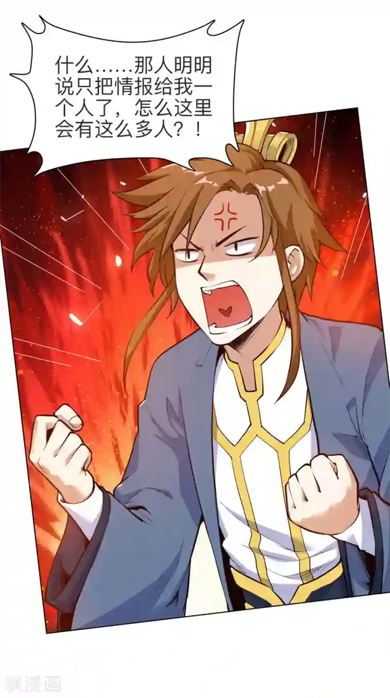 神武帝尊第24话 仗剑宗