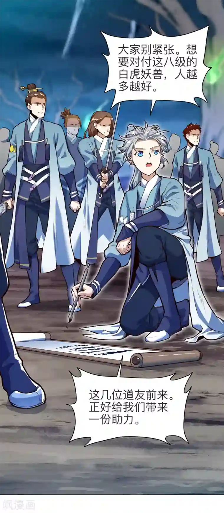 神武帝尊第24话 仗剑宗