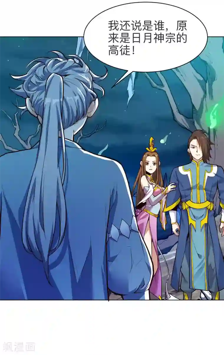 神武帝尊第24话 仗剑宗