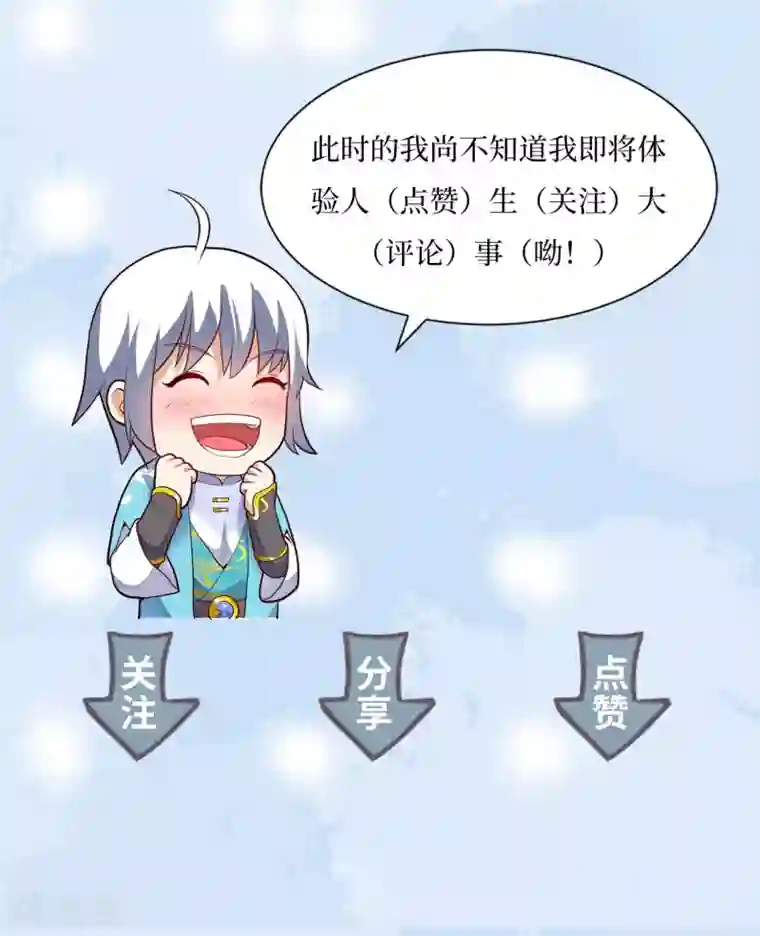 神武帝尊第24话 仗剑宗