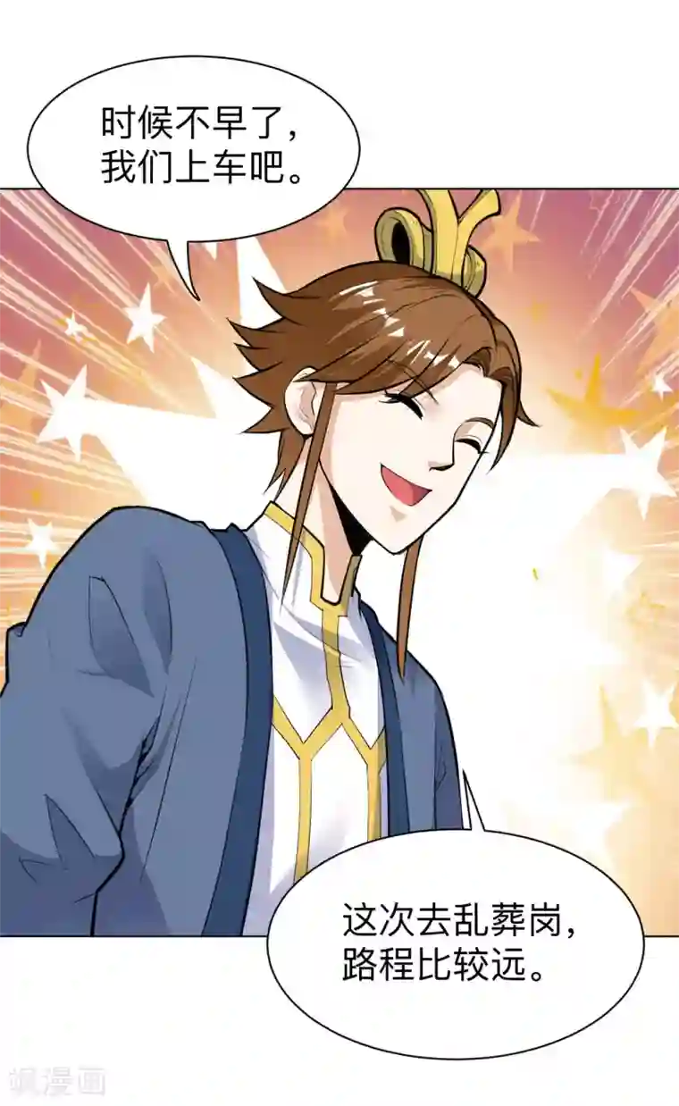 神武帝尊第24话 仗剑宗