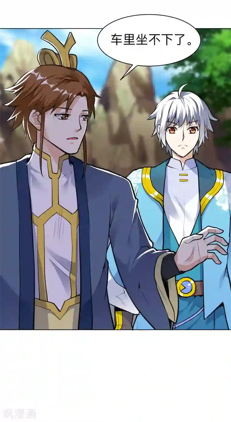 神武帝尊第24话 仗剑宗