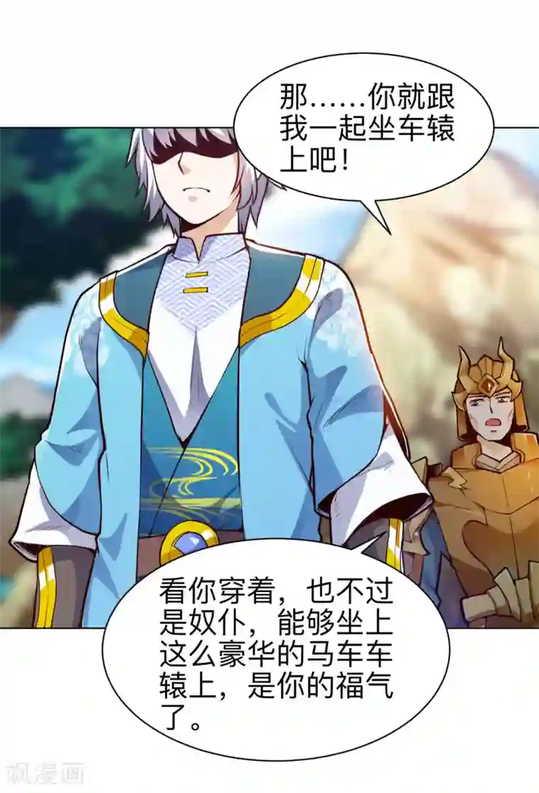 神武帝尊第24话 仗剑宗