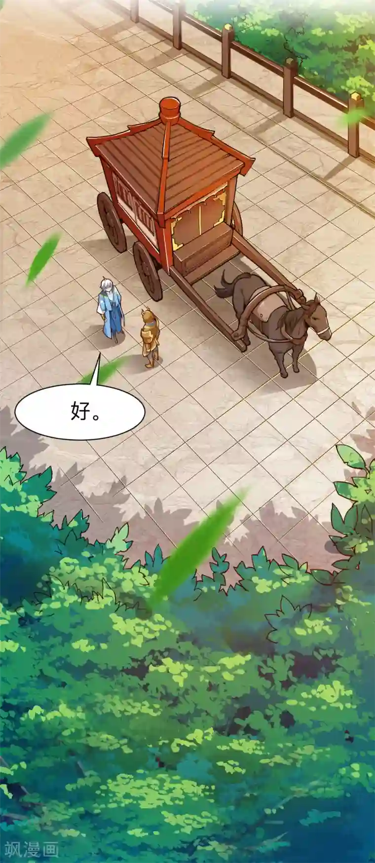 神武帝尊第24话 仗剑宗