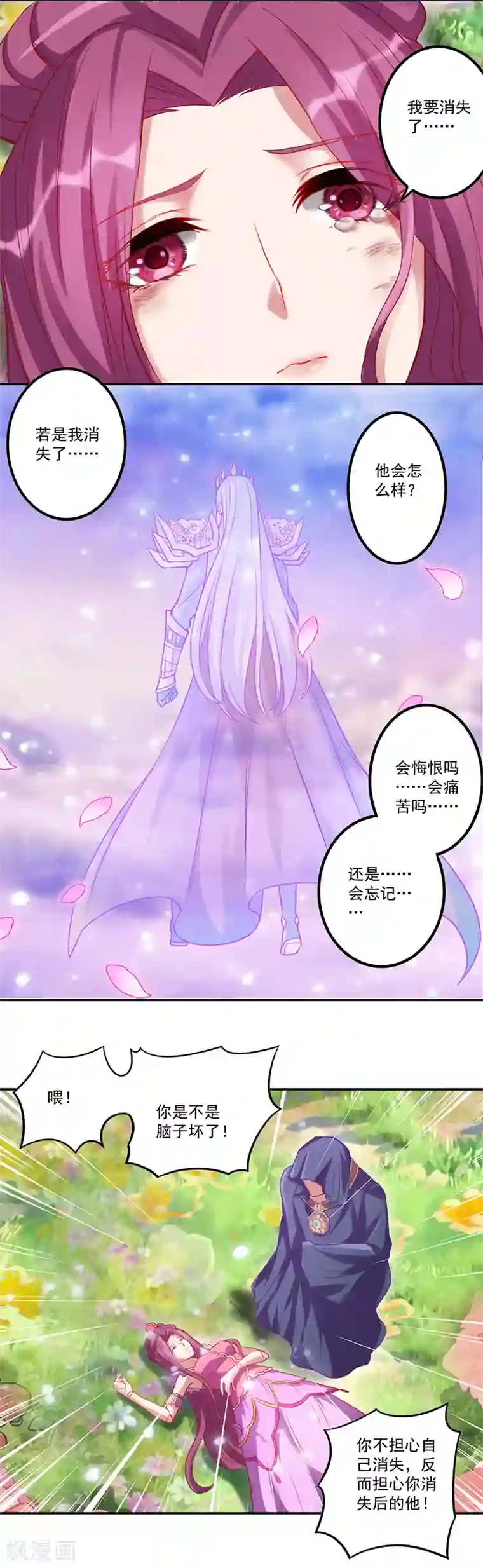 精灵梦叶罗丽第八季第22话