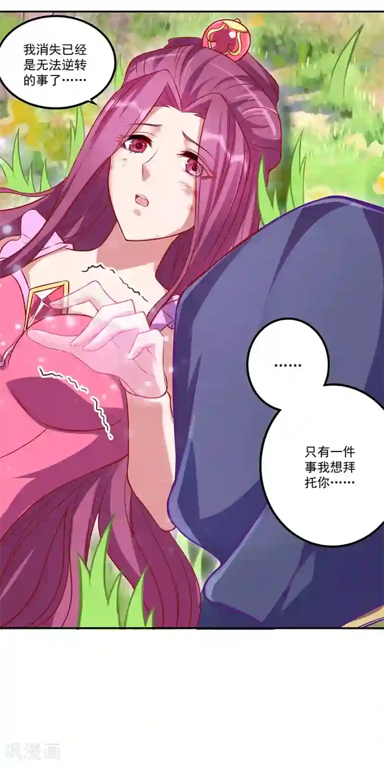 精灵梦叶罗丽第八季第22话
