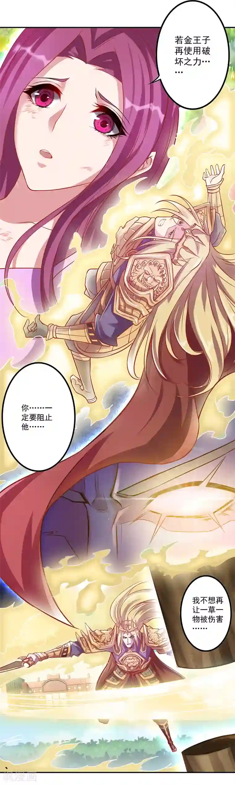 精灵梦叶罗丽第八季第22话