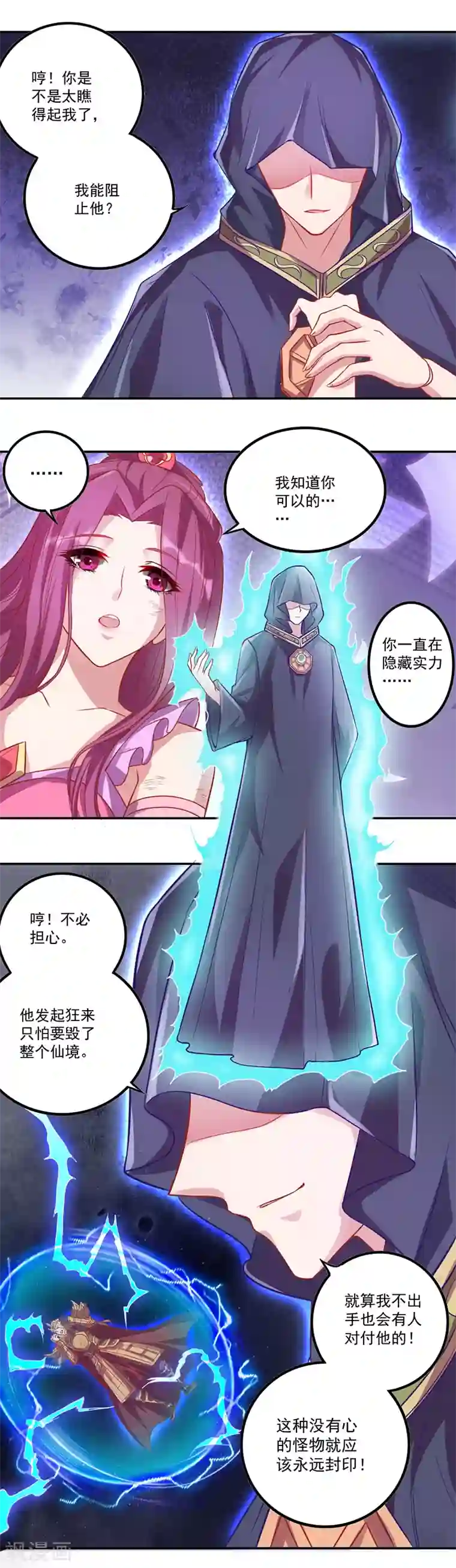 精灵梦叶罗丽第八季第22话