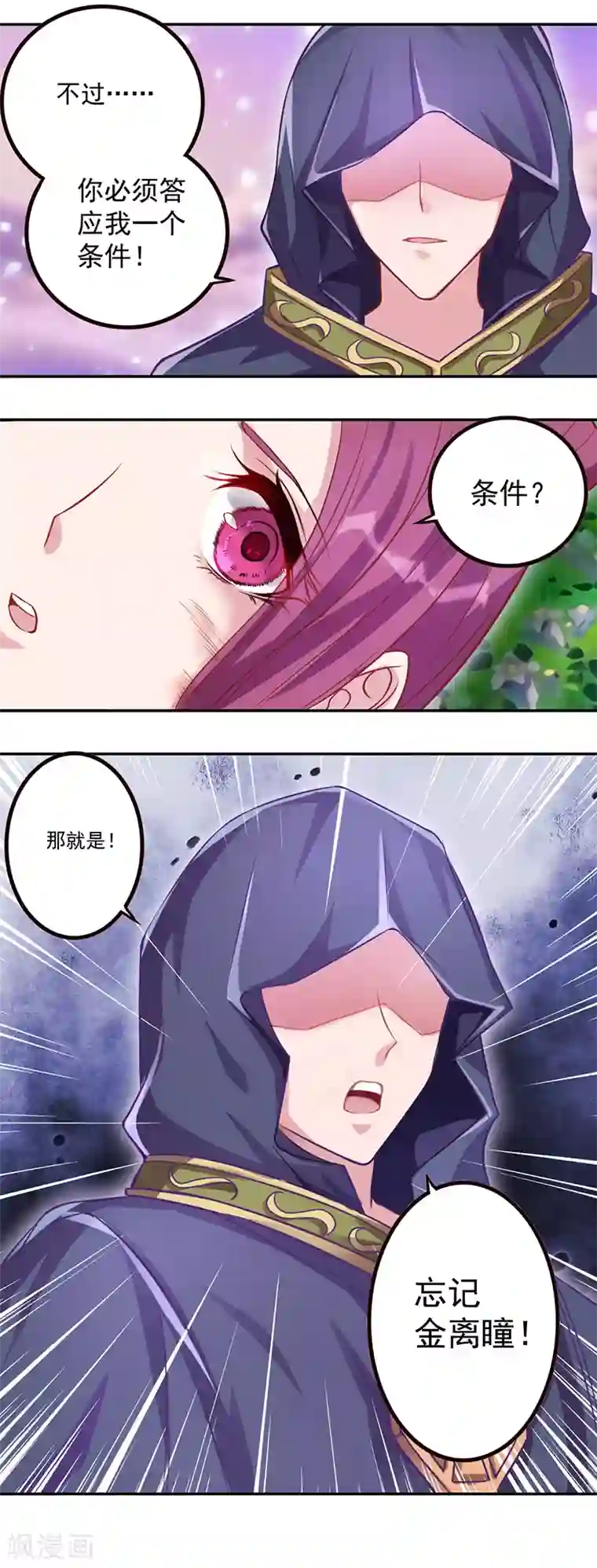 精灵梦叶罗丽第八季第22话