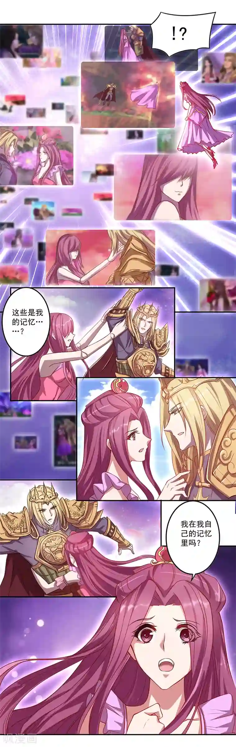 精灵梦叶罗丽第八季第22话