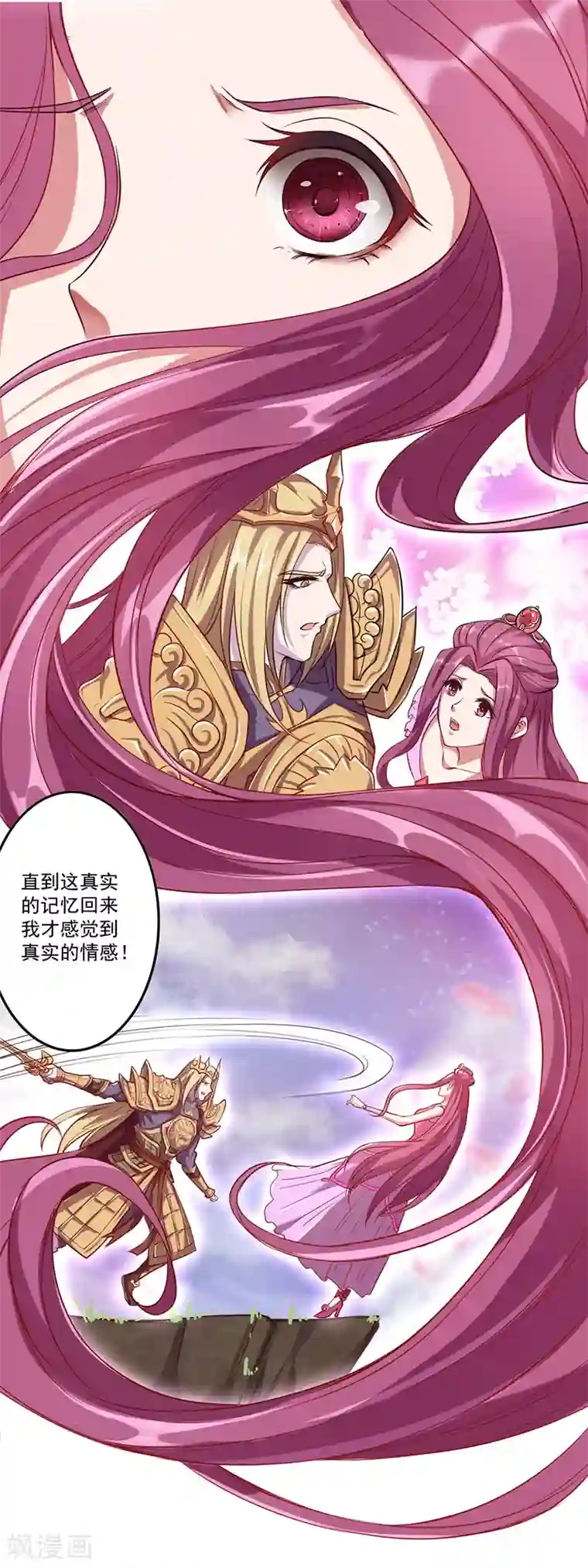 精灵梦叶罗丽第八季第22话